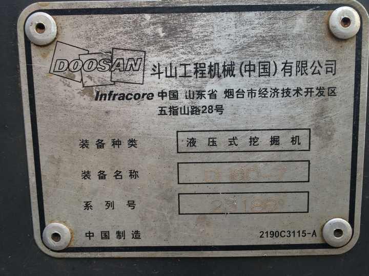 Kettenbagger Awesome Performance Korea Imported Small Scale Used Doosan Dx60 Excavator in Shanghai Awesome Performance Korea Imported Small Scale Used Doosan Dx60 Excavator in Shanghai- Photo 3